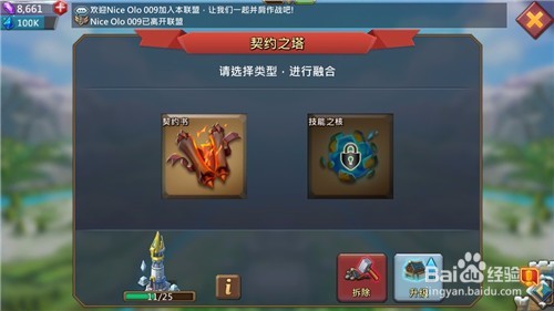 王国纪元契约魔物的玩法解答