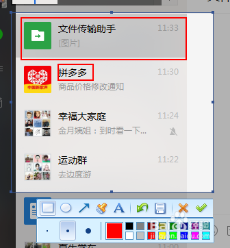 如何在图片上快速标注文字加框加箭头呢