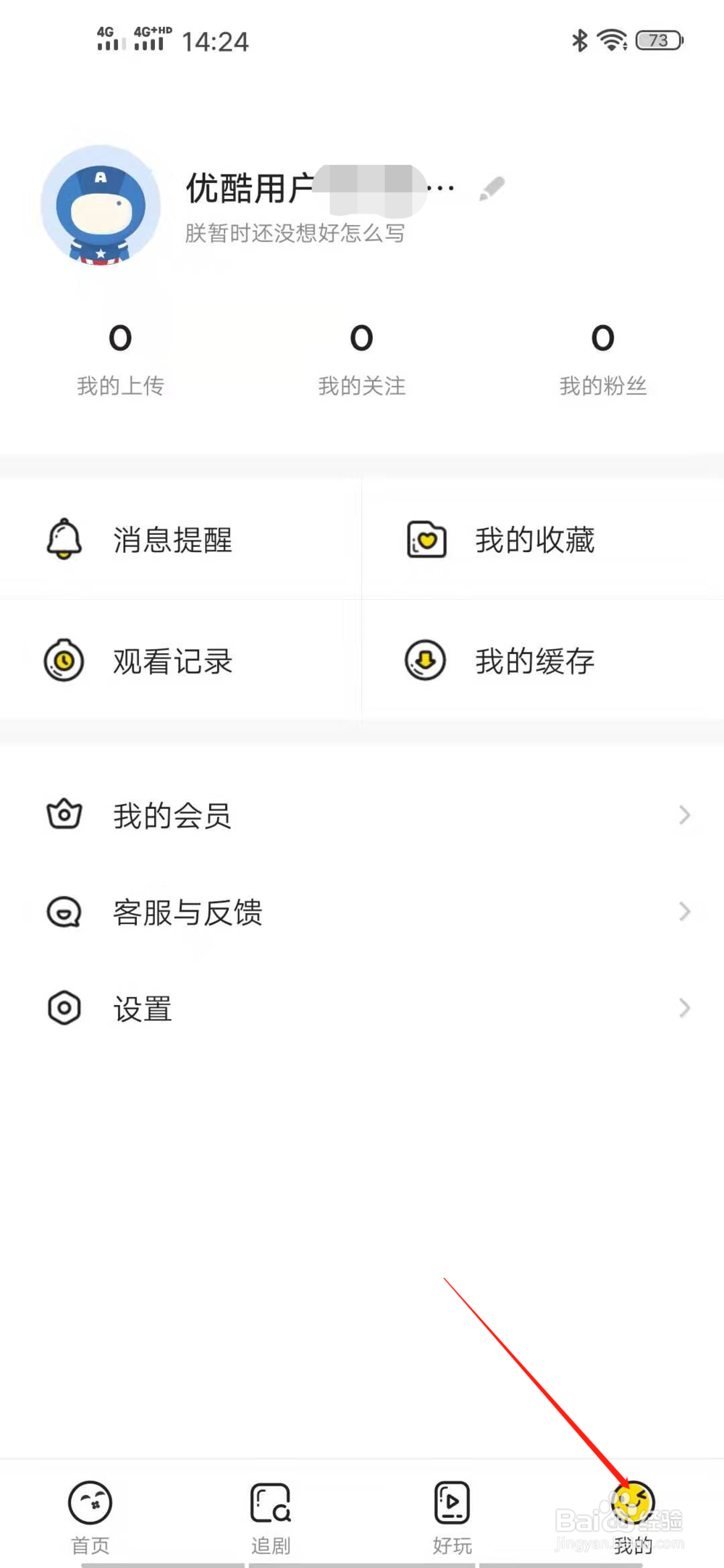 土豆视频在哪里看观看记录？