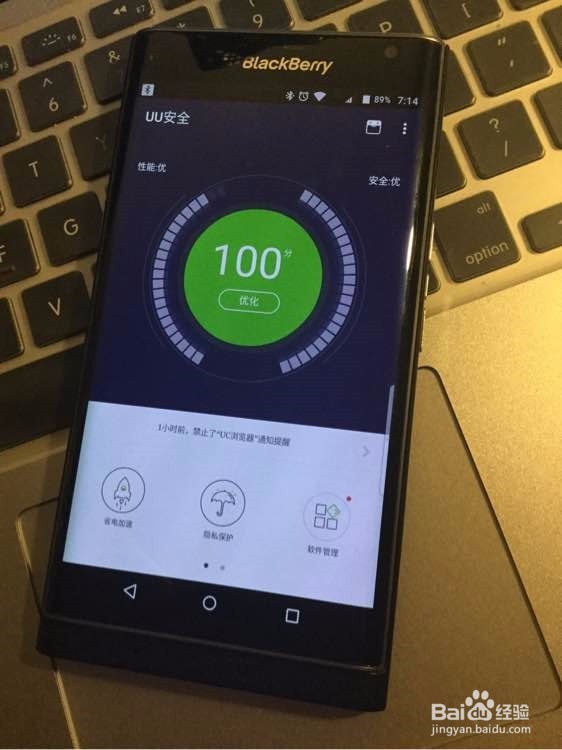 黑莓priv5.5.1省电攻略
