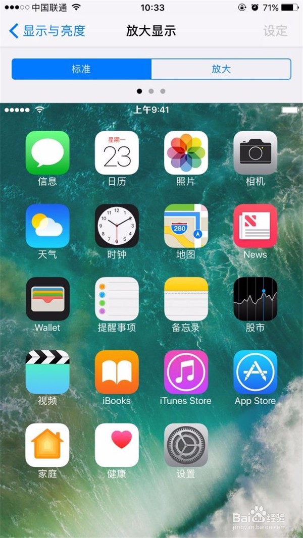 如何在iPhone上获得最舒适视觉体验？