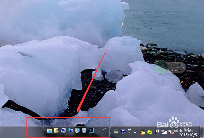 电脑桌面的最下方任务栏出现很多图标怎么办?