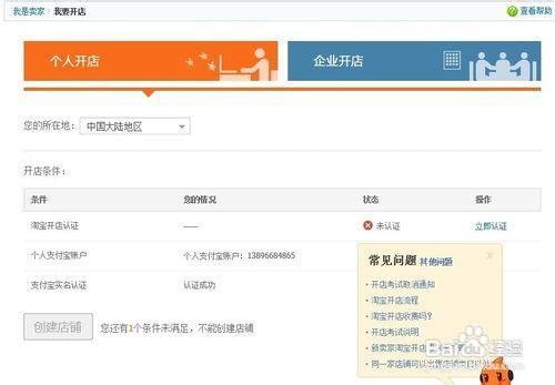 如何开网店_如何开淘宝店最新_很全哦