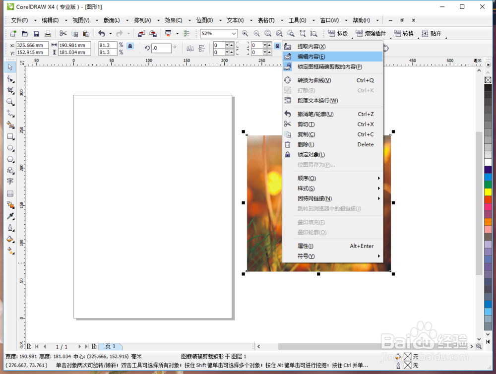 CorelDRAW怎么把图片精确裁剪到容器中？