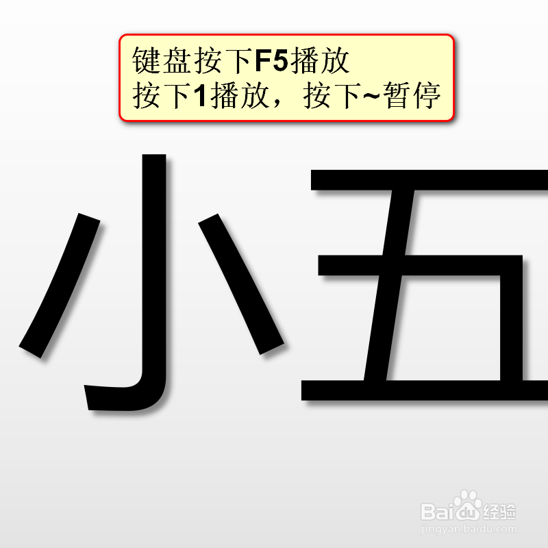 ppt点名幻灯片制作方法