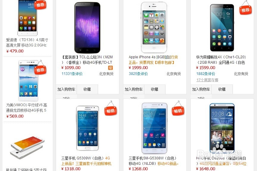 网上购物，货比三家，大家一起找亮点哦