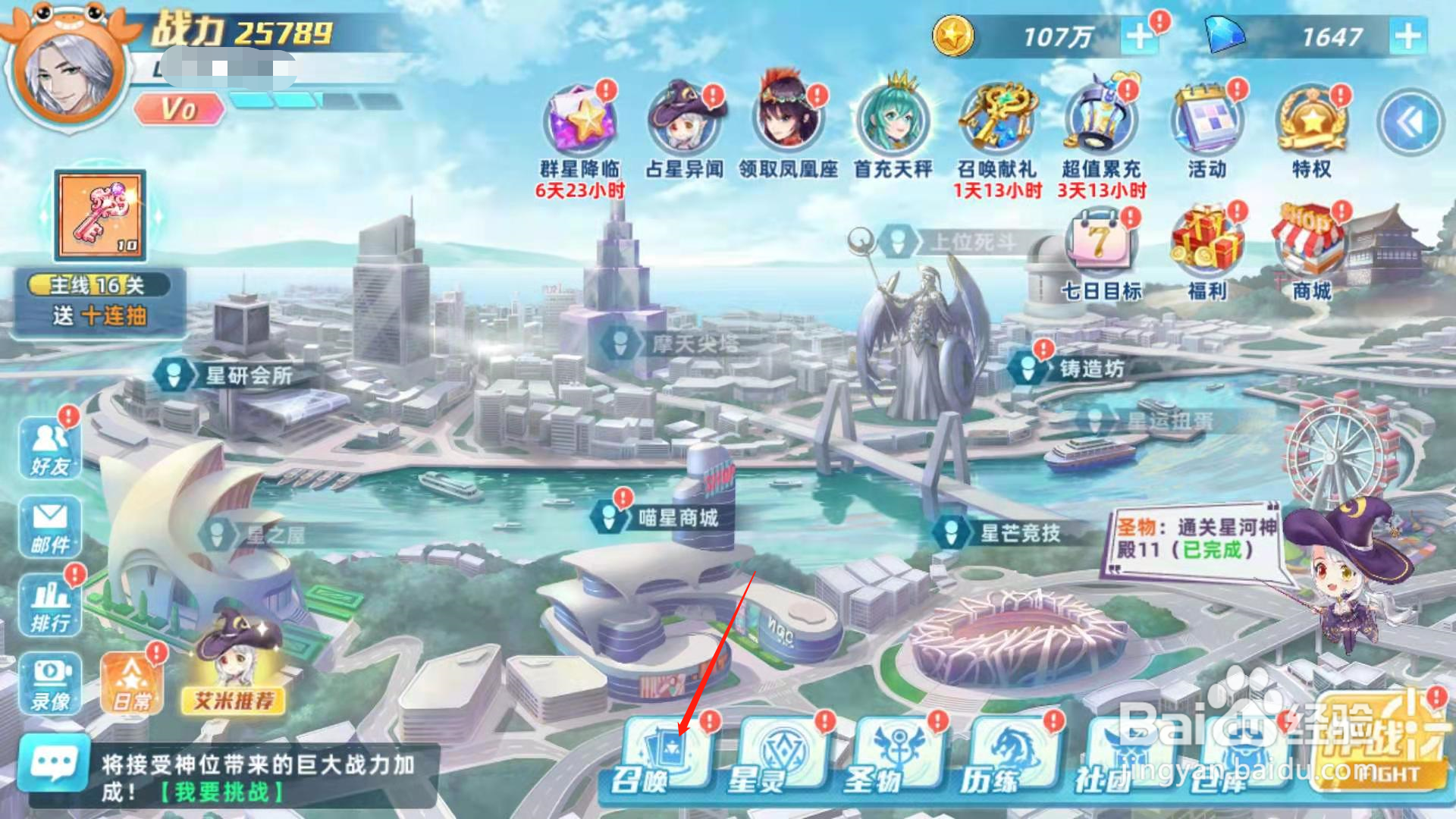 塔塔星座怎么召唤星灵