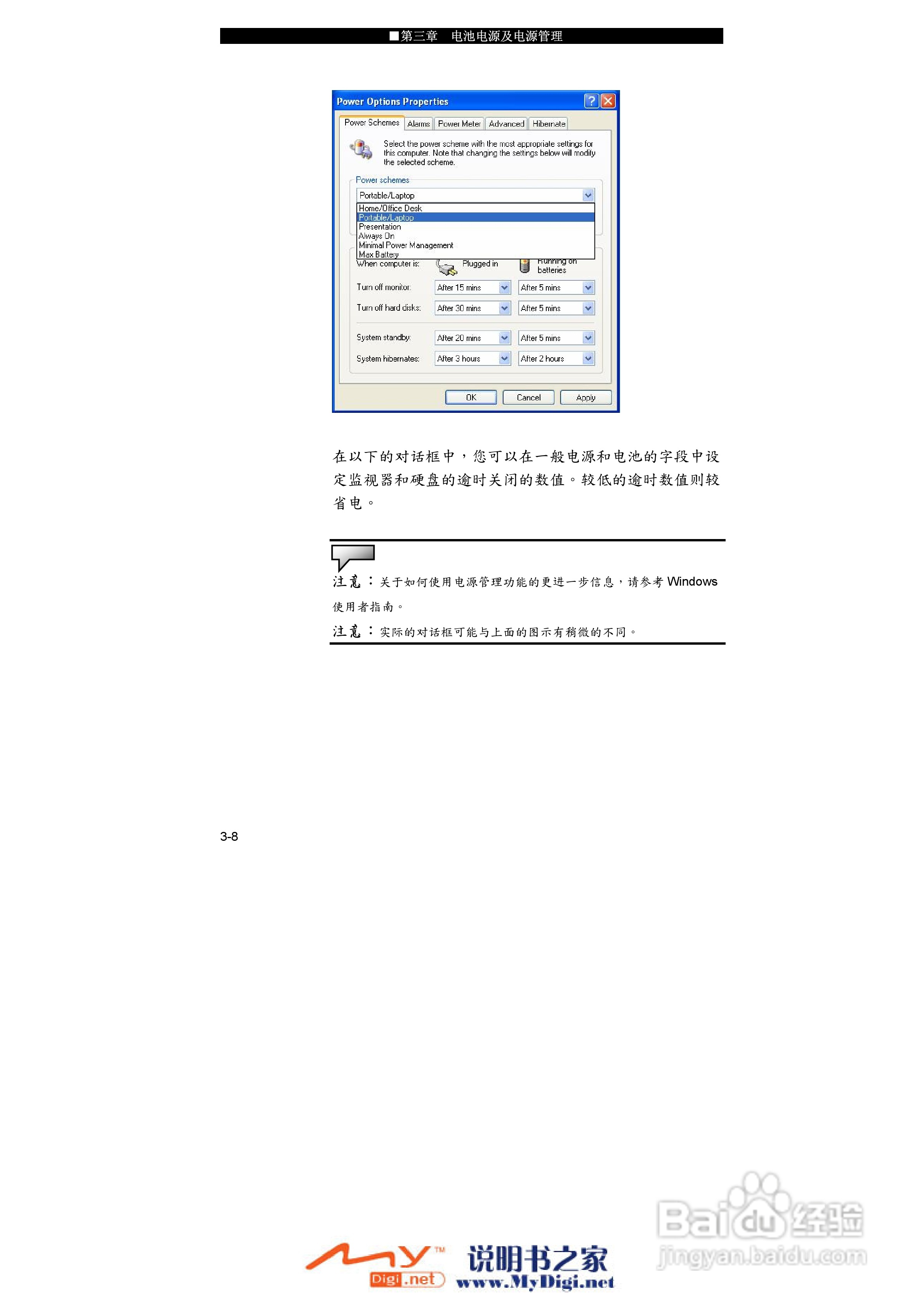 TCL K10笔记本电脑使用说明书:[5]