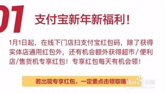 支付宝专享红包在哪怎么使用,额外红包18年最新