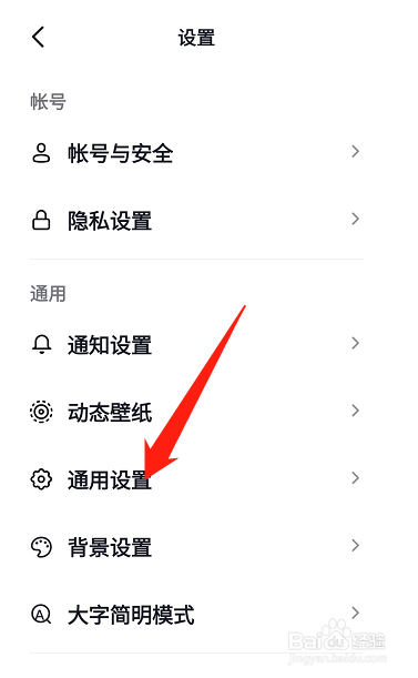抖音在哪关闭抖一抖加朋友功能