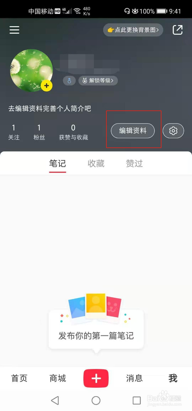 如何小红书的名字