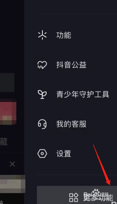 抖音极速版历史记录怎么查
