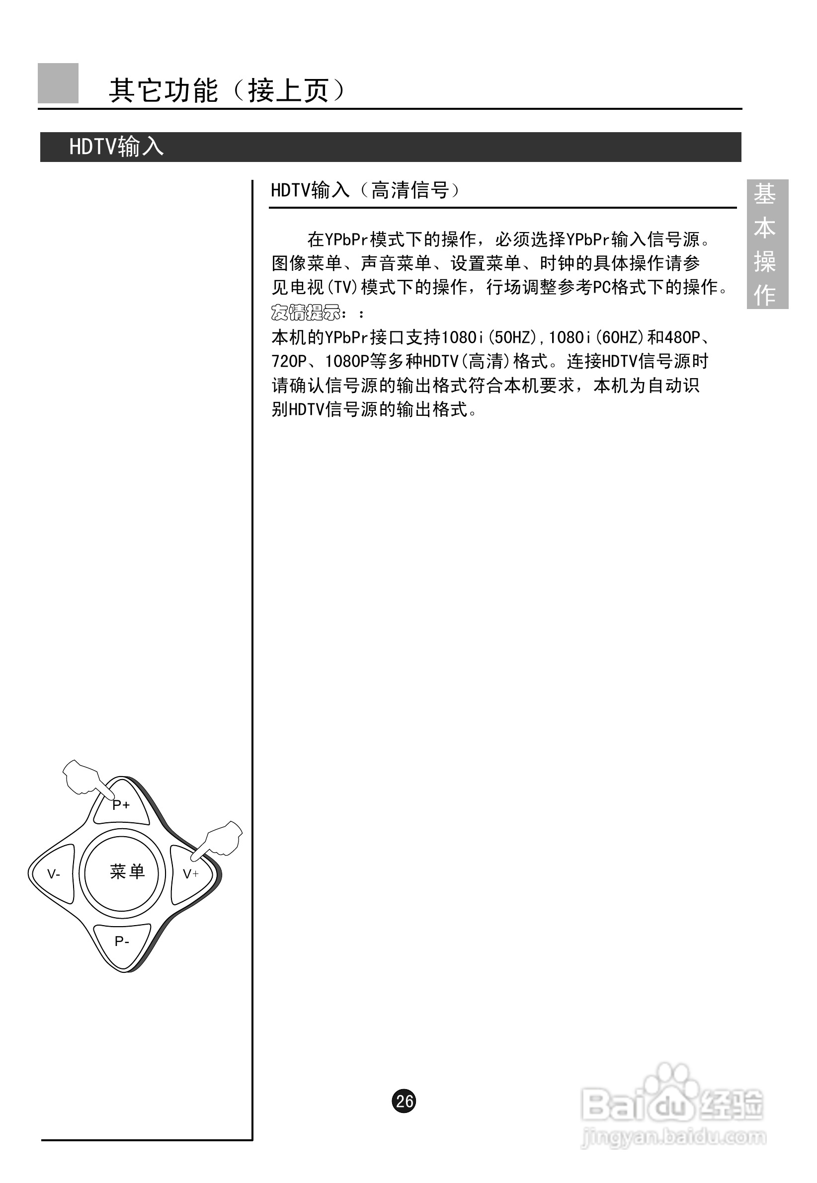 海尔D34FV6H-CN数字电视说明书:[3]
