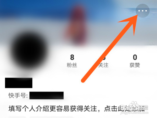 怎么使用快手APP清理缓存