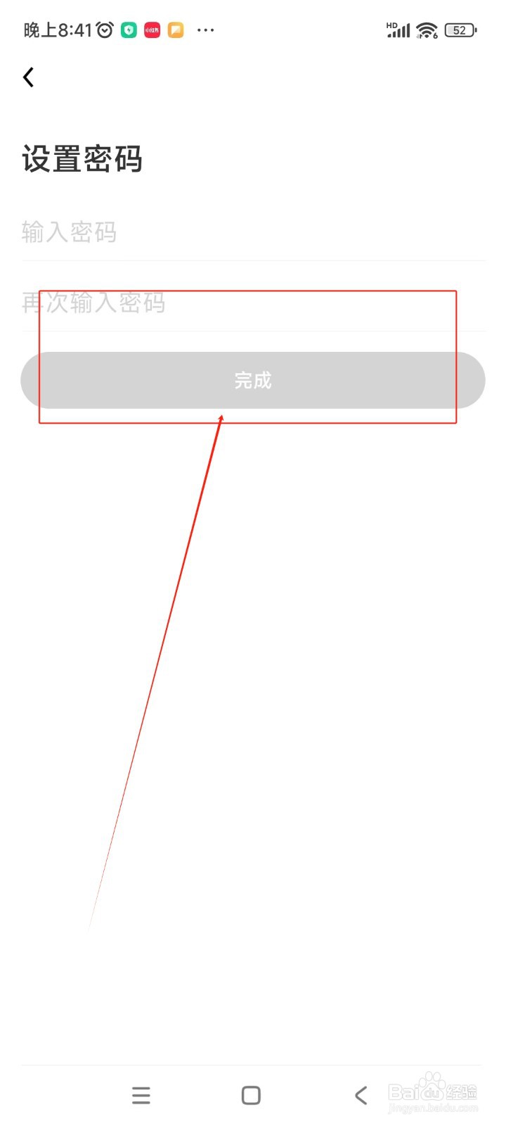 他趣如何设置登录密码