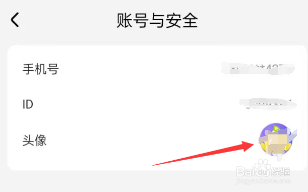 星芽免费短剧APP怎样更换头像