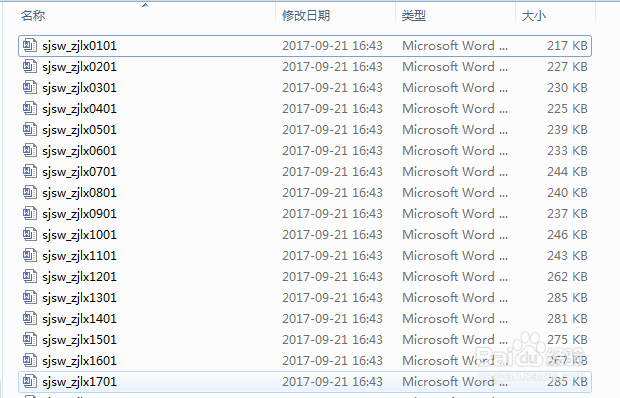 如何将多个wps文档的内容合并到一个文档