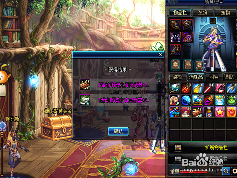 DNF释魂武器怎样获得+11强化券 释魂武器强化