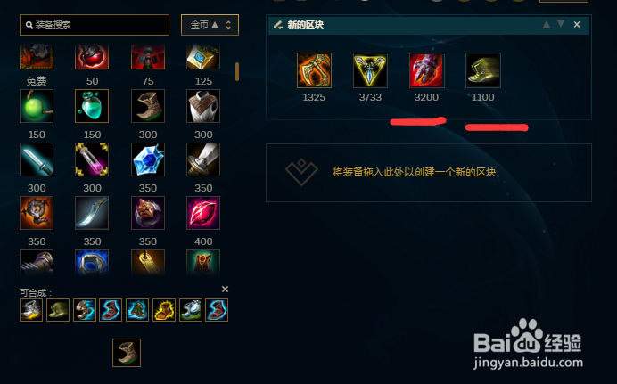 LOLS9卡密尔上单符文和出装选择