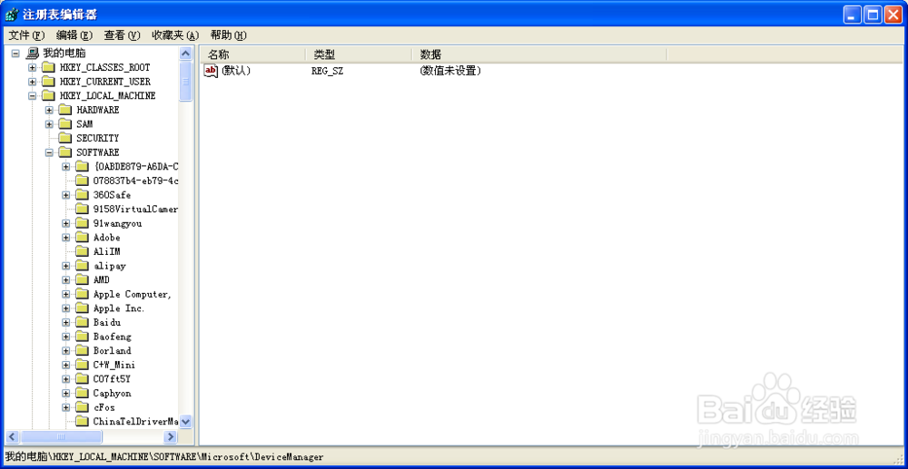 怎么打开注册表 注册表编辑器如何打开(regedit)