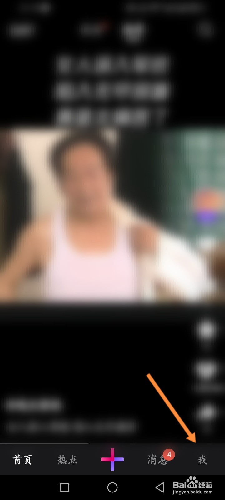 微视软件怎么进行微视认证