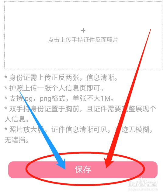 全民写小说怎么进行账户实名认证