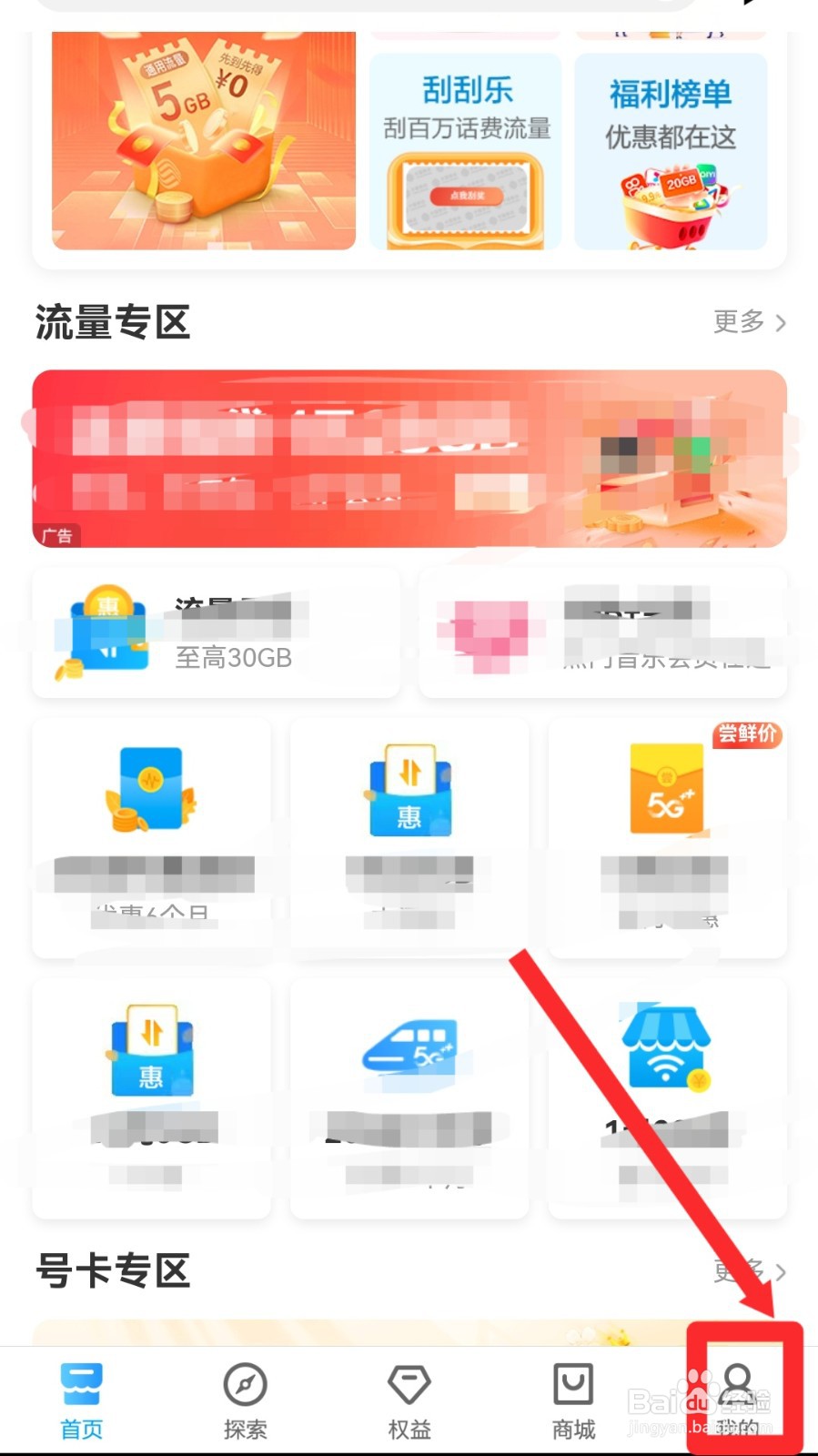 中国移动怎么关闭订单消息通知