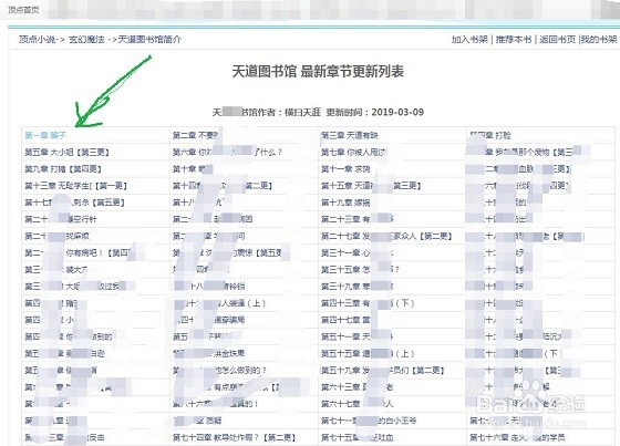如何用python爬取网页制作电子书