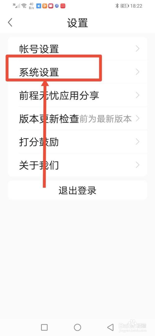 前程无忧，怎么更换自动打招呼内容？