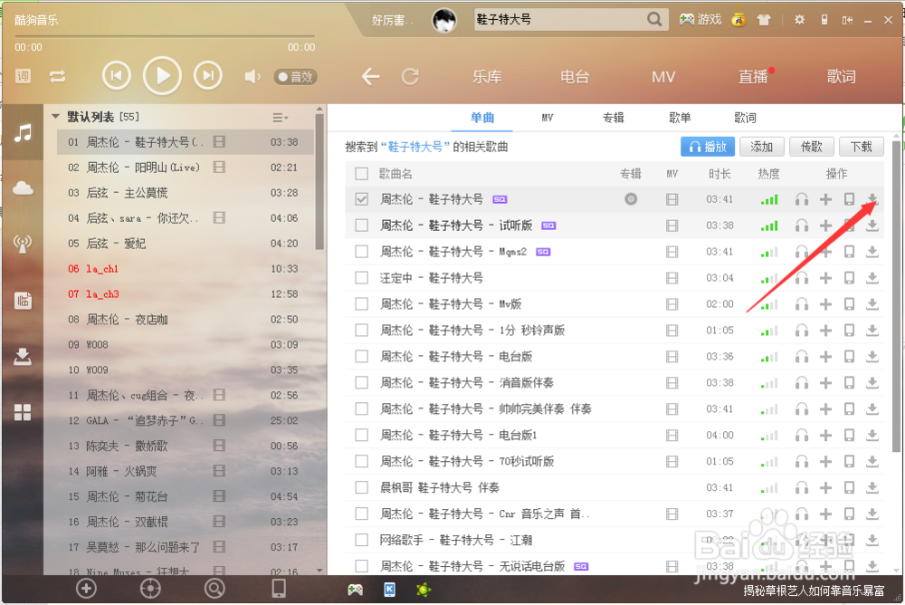 怎么下载无损音质歌曲？怎么下载无损音乐