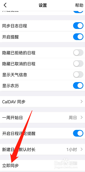 手机钉钉和电脑钉钉怎么同步