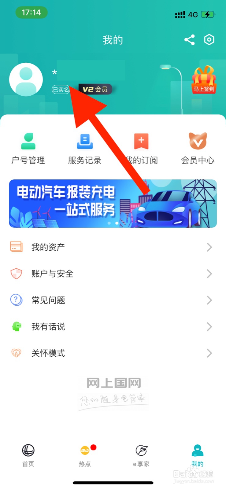 网上国网如何进行需求响应业务办理
