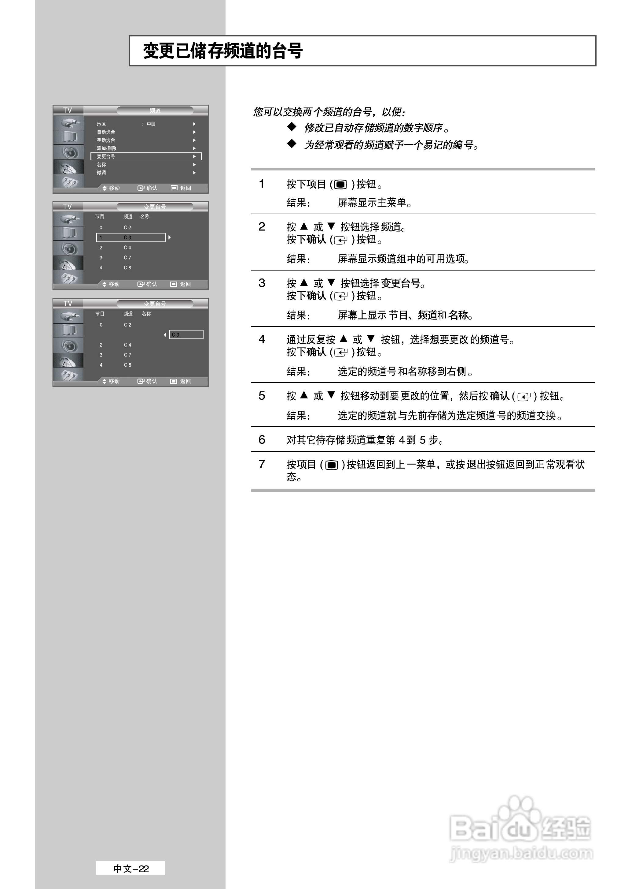 三星LA40M51BS液晶彩电使用说明书:[3]