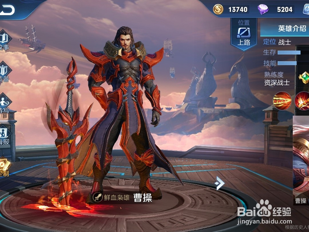 王者荣耀曹操的玩法攻略?