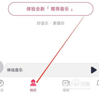咪咕音乐公益在哪