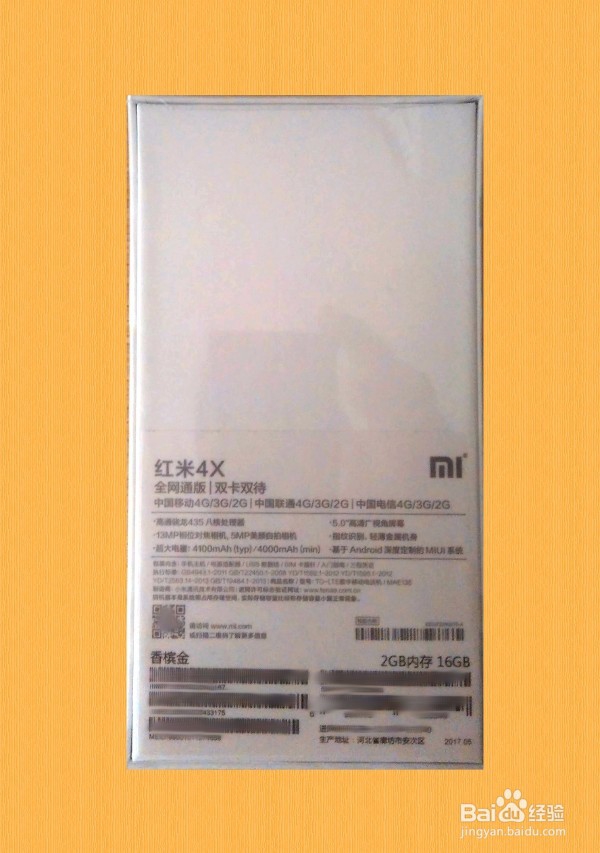 红米4x开箱试玩,看看有哪些新功能