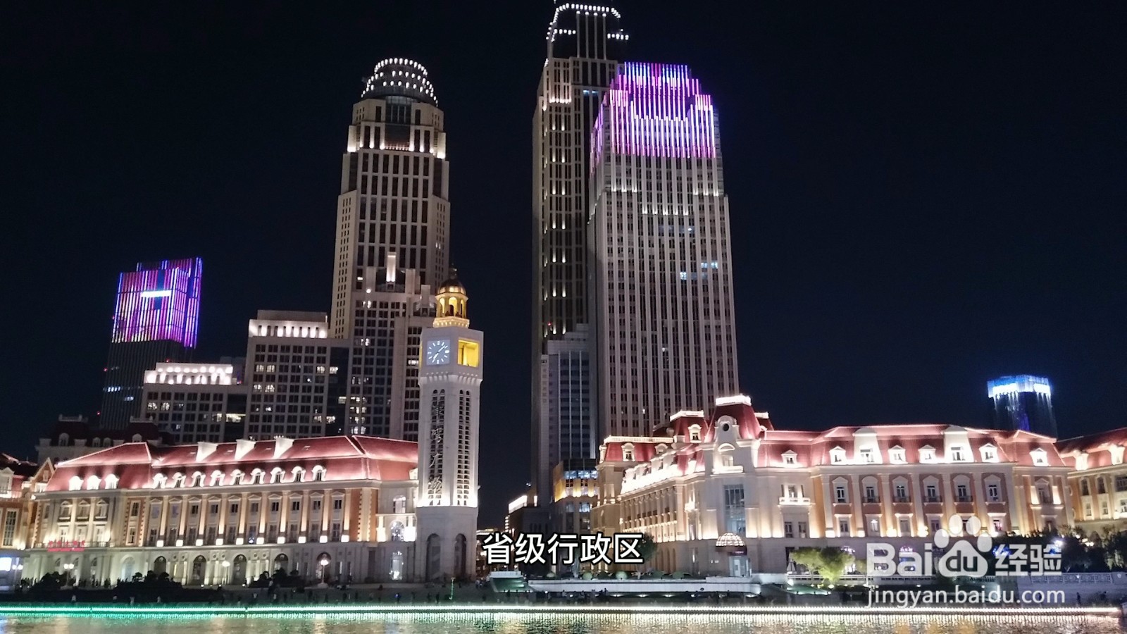 天津属于哪个省?