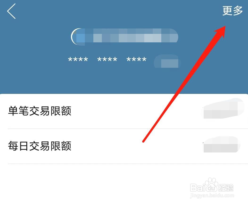 拼多多怎么删除绑定的银行卡？