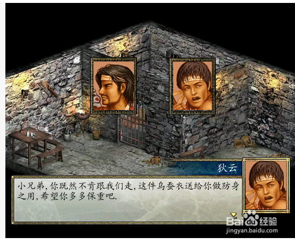 金庸群侠传2的黑木令怎么得到