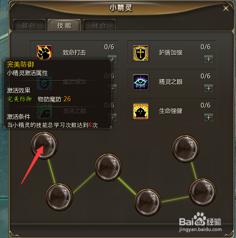 《恋战》小精灵系统,宠物