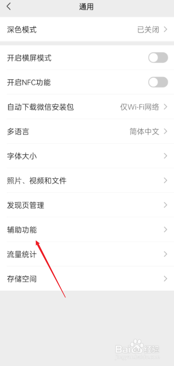微信怎么群发消息给所有人