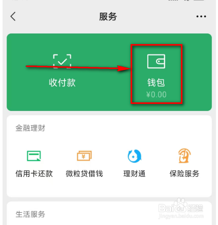 微信(银发小剧场 | 转给长辈,警惕养老投资诈骗)