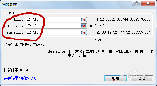 excel公式函数详解：[3]sumif函数介绍