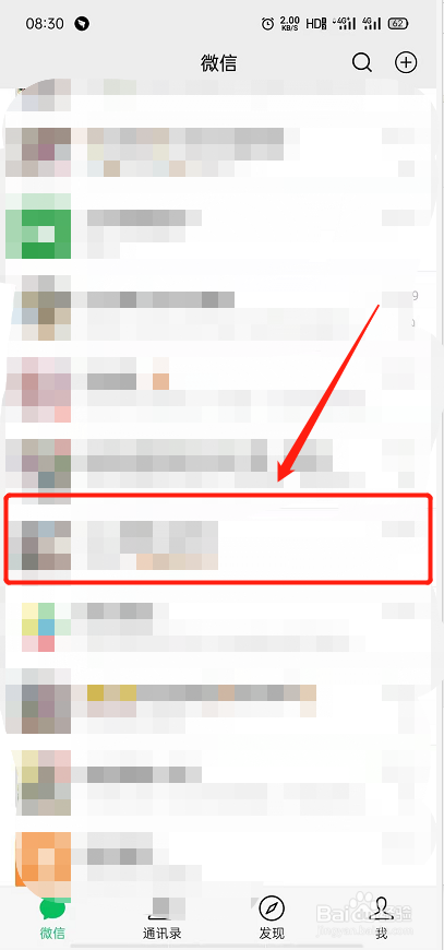 微信群里面怎么进行接龙？