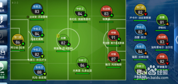 实况球会经理otr如何提升