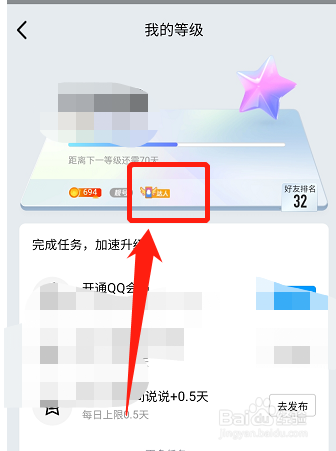 qq达人图标不见了怎么打开