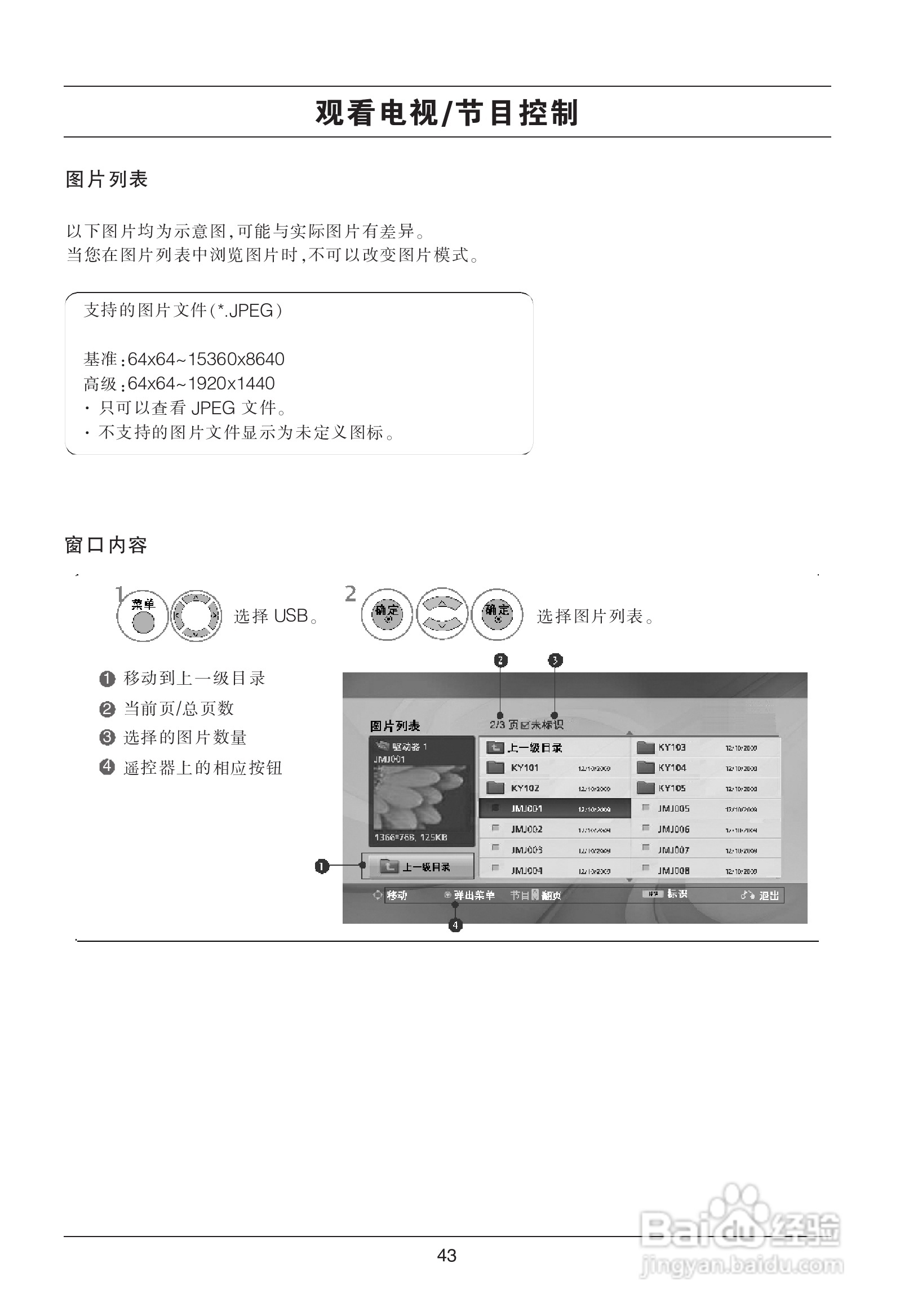 LG 55SL80YD液晶彩电使用说明书:[5]