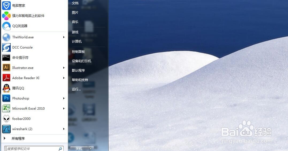 win7系统如何设置开机密码