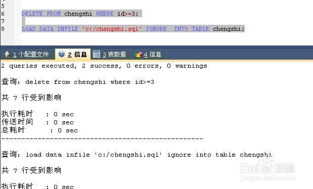 mysql备份恢复表中的数据