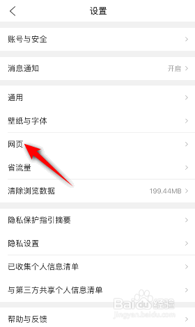 QQ浏览器怎么修改网页视频播放模式